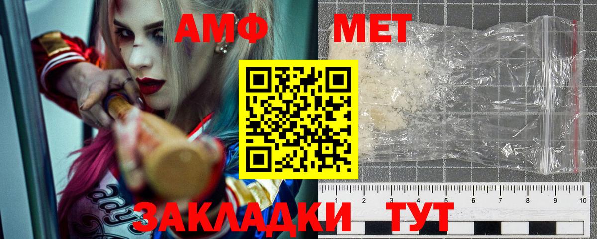 Амфетамин 97% Вышний Волочёк