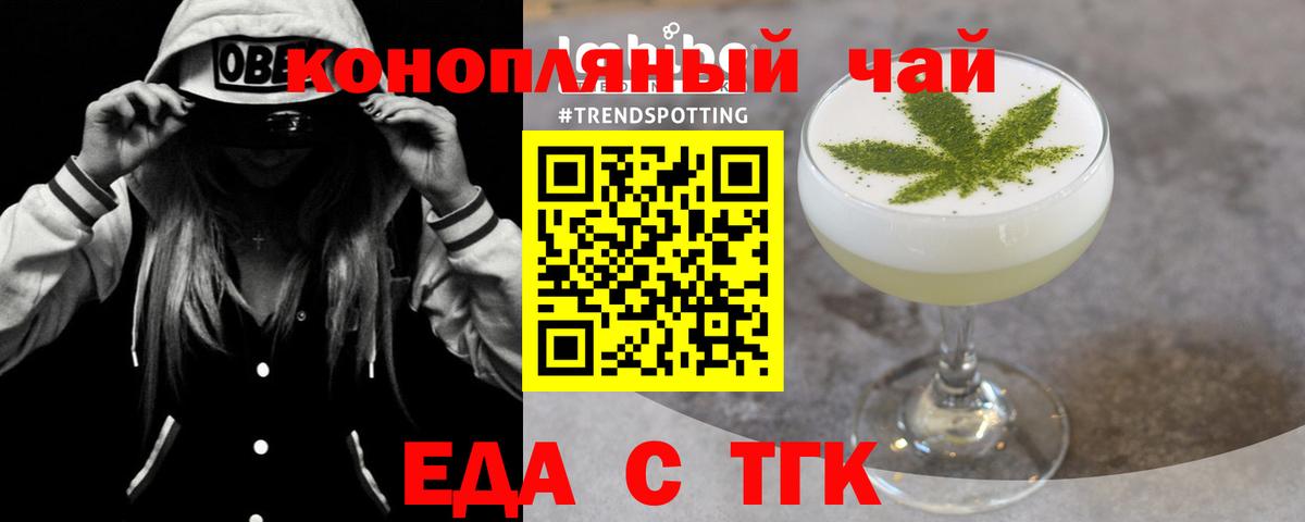 Вышний Волочёк  Печенье с ТГК конопля  Вход с VPN 