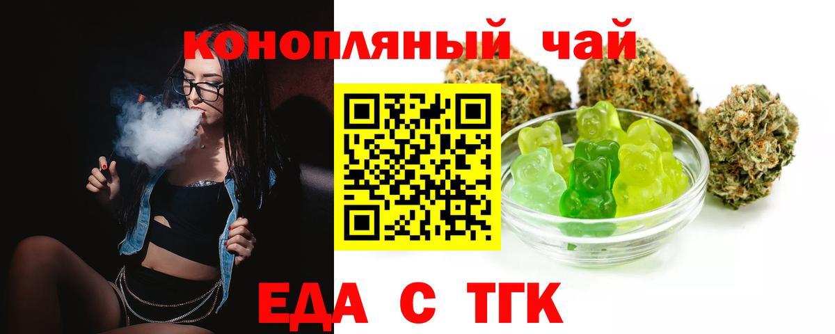 Canna-Cookies марихуана Вышний Волочёк