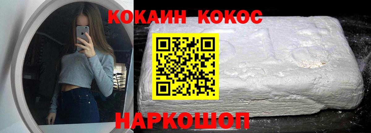Кокаин 99% Вышний Волочёк
