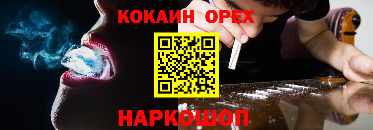 Cocaine VHQ  Вход с VPN  КОКАИН FishScale  Вышний Волочёк 