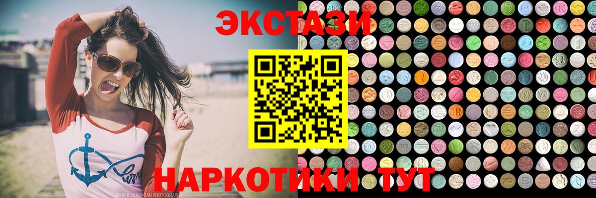 ЭКСТАЗИ TESLA Вышний Волочёк