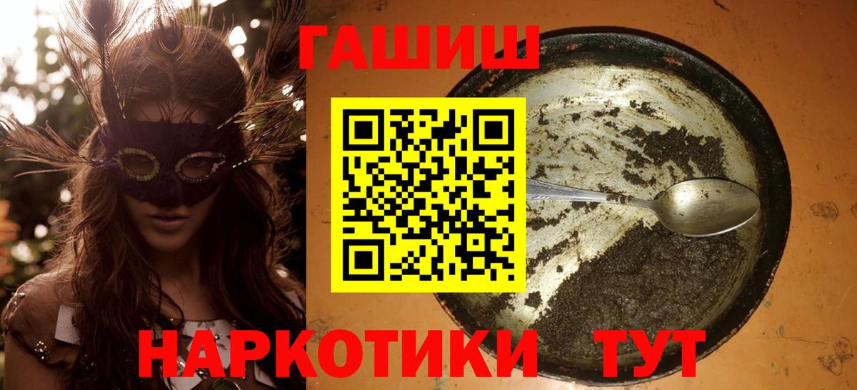 ГАШ VHQ  Вход с VPN  ГАШИШ Cannabis  Вышний Волочёк 