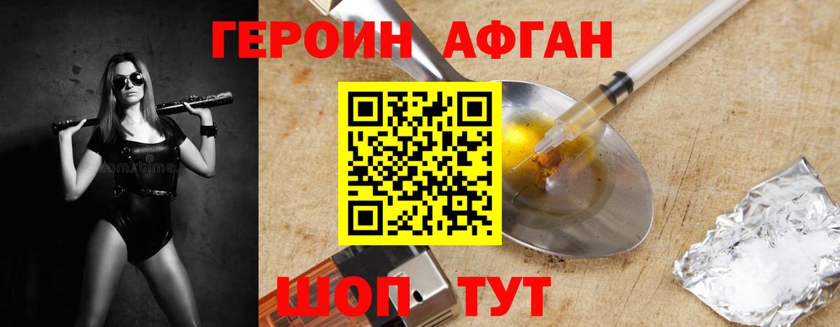 Героин  Вход с VPN  Вышний Волочёк  ГЕРОИН герыч 