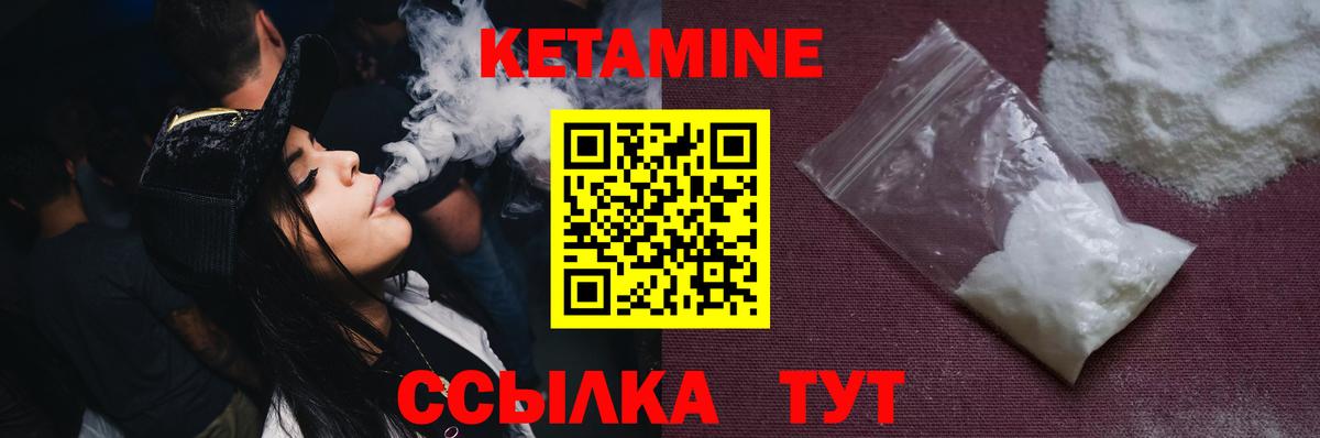 КЕТАМИН VHQ  Кетамин ketamine  Вышний Волочёк  Вход с VPN 