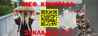 мяу мяу мука Шебекино
