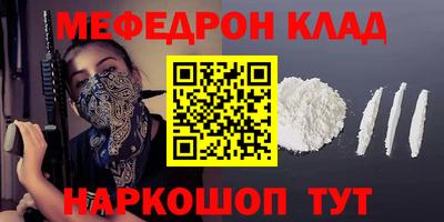 меф Чебоксары