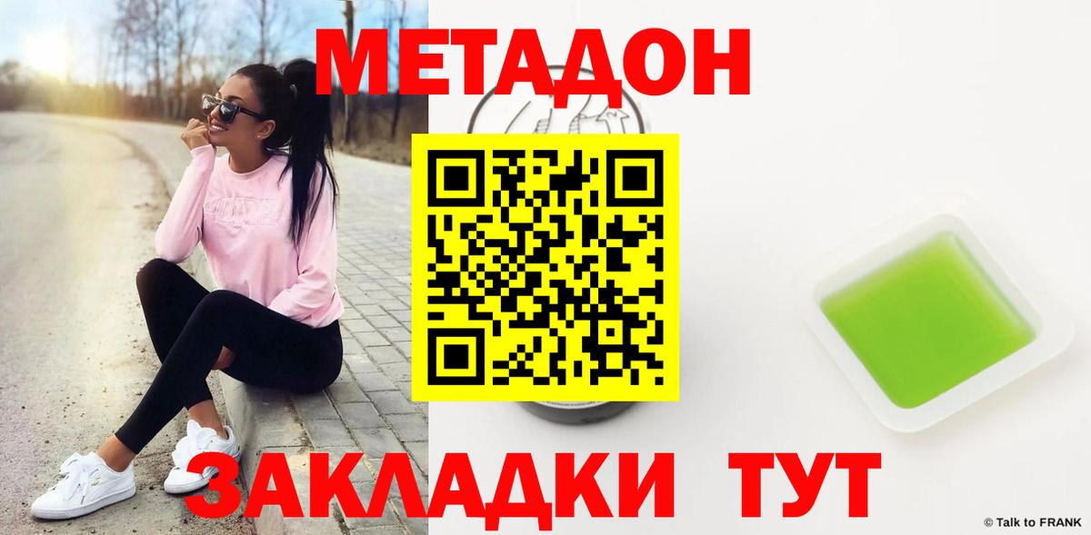 МЕТАДОН мёд Вышний Волочёк