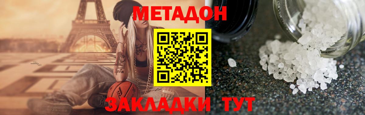 MEGA ТОР  Метадон VHQ  дарк нет клад  Вышний Волочёк  Метадон VHQ  Вход с VPN 