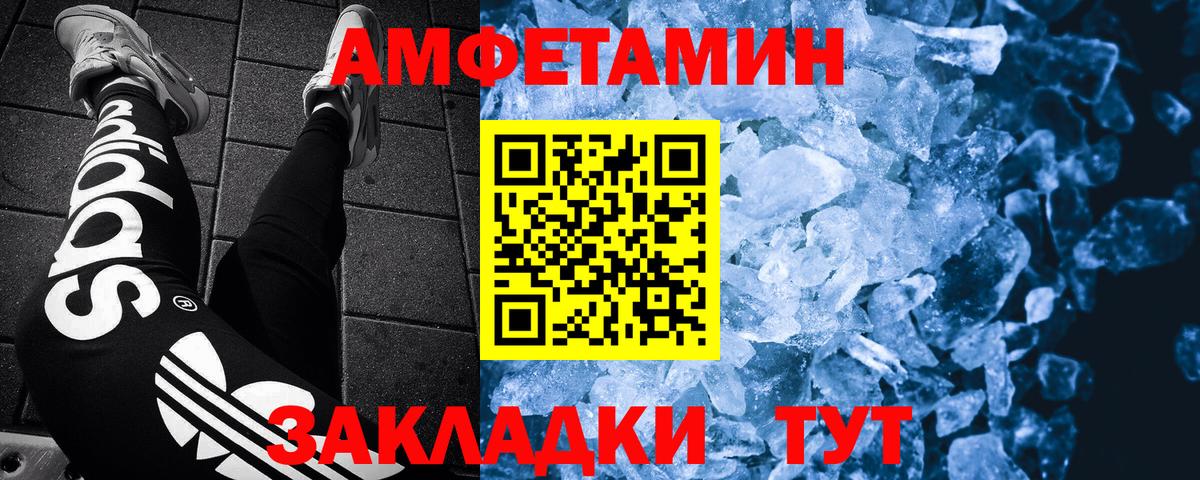 Метамфетамин Methamphetamine  Первитин  Вышний Волочёк  Вход с VPN 