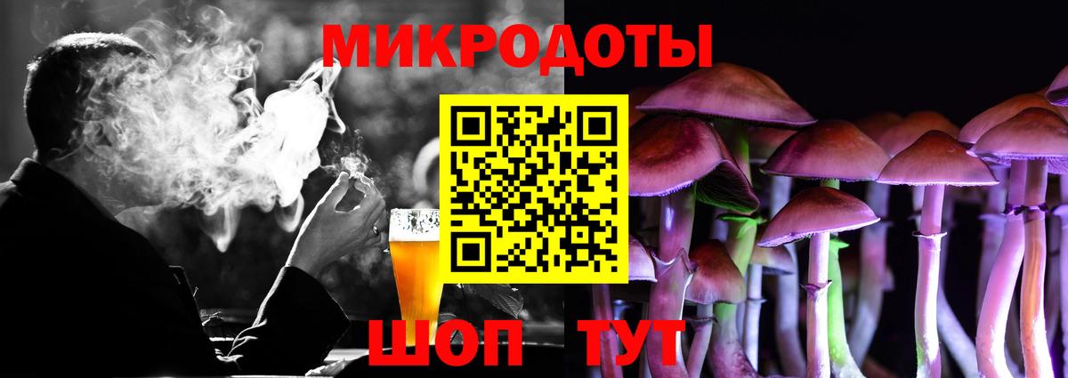Галлюциногенные грибы мухоморы  Вход с VPN  Вышний Волочёк 