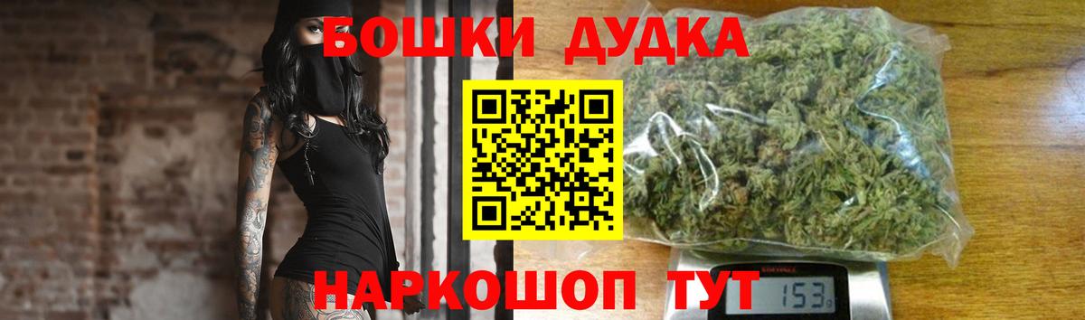 Бошки марихуана THC 21%  Бошки марихуана SATIVA & INDICA  Шишки марихуана индика  Вышний Волочёк  Бошки марихуана Amnesia  Вход с VPN 